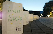 がん患者支援イベント「リレー・フォー・ライフ・ジャパン2017京都」へ参加いたしました。